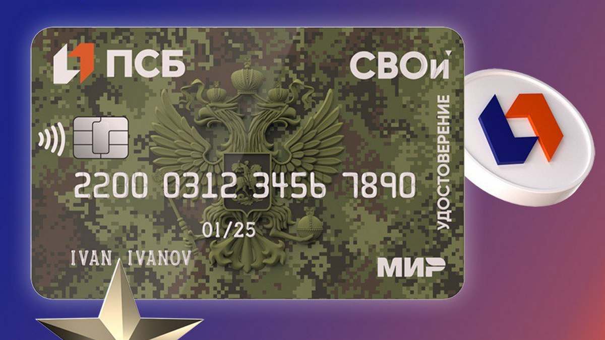 Новости Ингушетии: ПСБ  внедрил  российские технологии для распознавания QR-кодов и номеров телефонов в интернет-банке