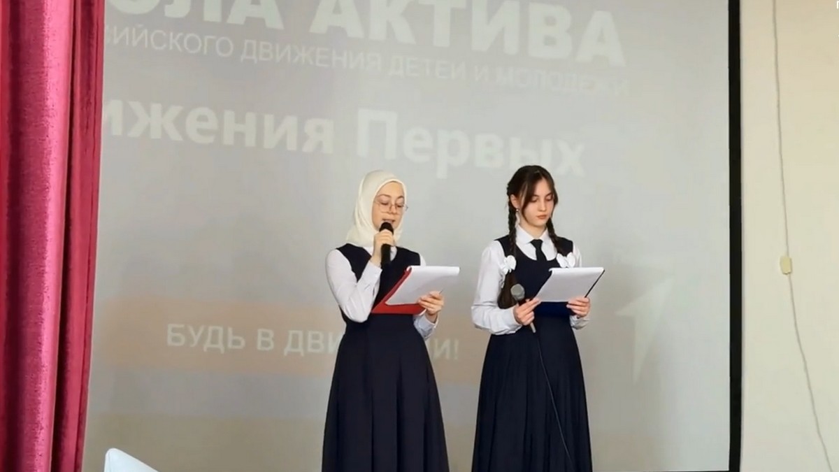 Новости Ингушетии: В Карабулакской гимназии прошла Школа Актива Первых