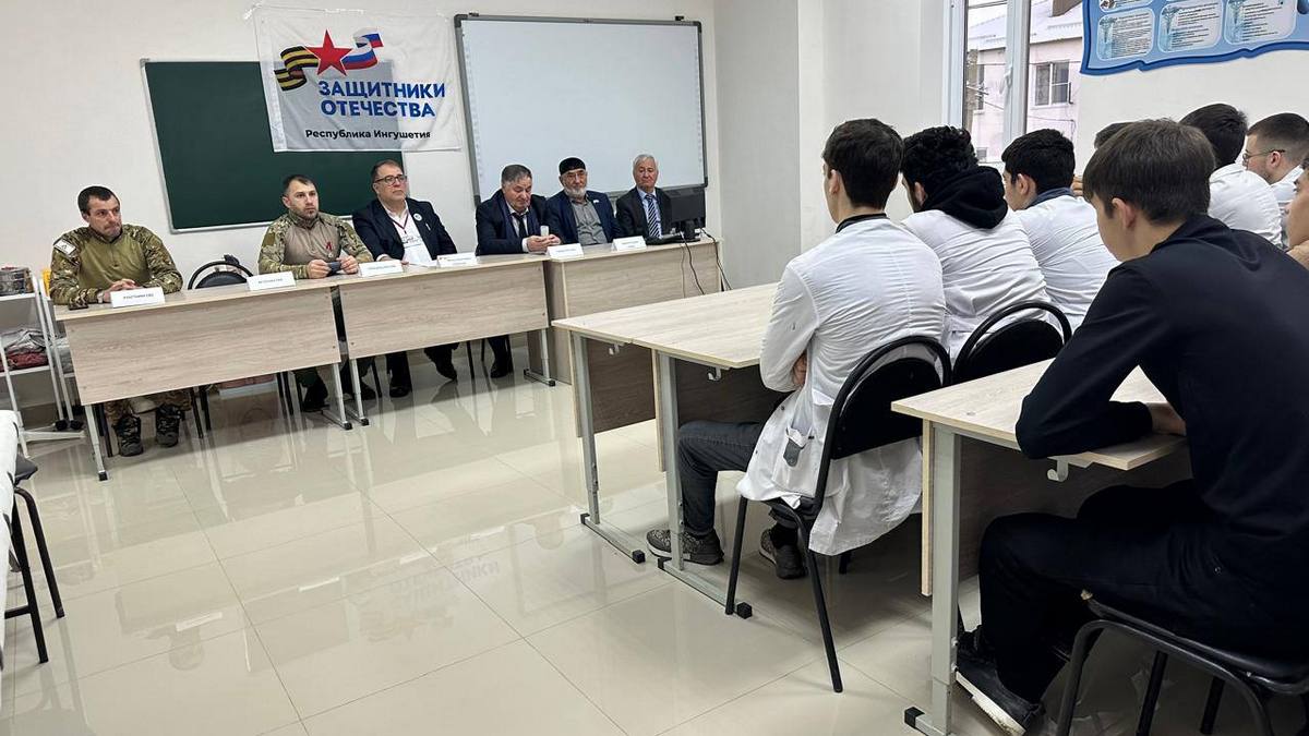 Новости Ингушетии: В колледже Малгобека прошел Урок Мужества с участием ветеранов СВО