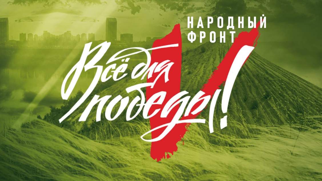 Народный фронт Ингушетии доставит на передовую средство для очистки воды