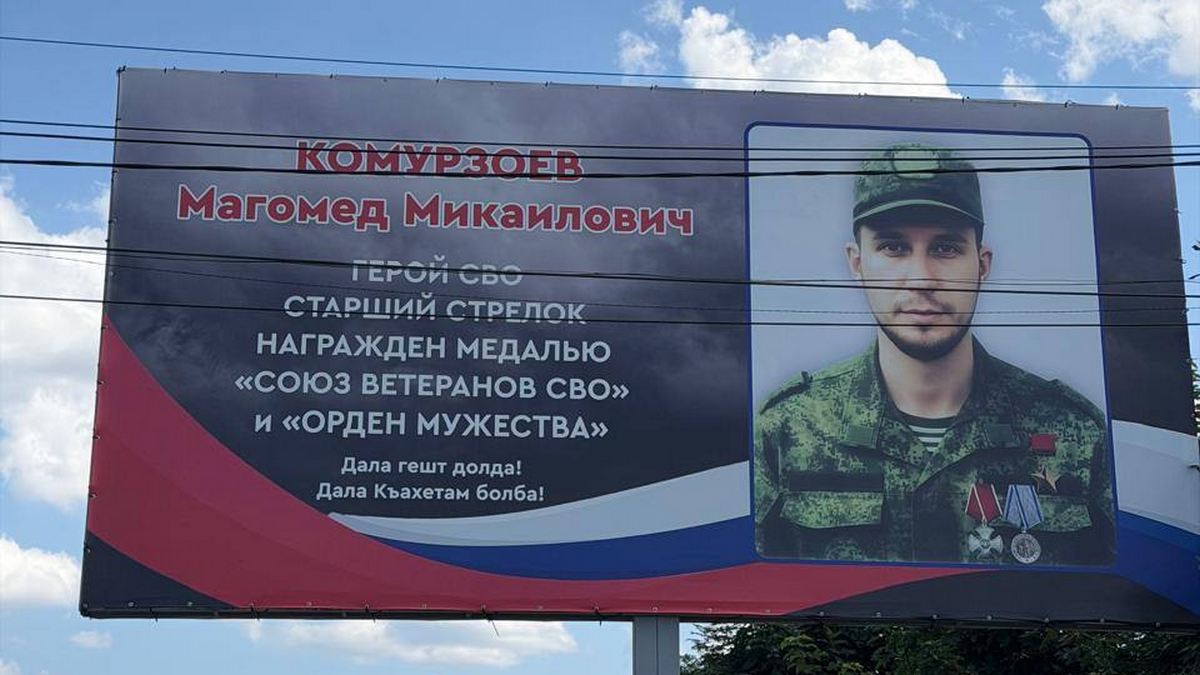В Назрани установили мемориальный баннер в честь погибшего героя СВО