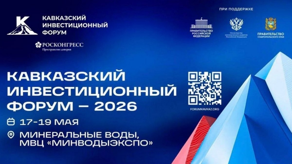 Новости Ингушетии: Ингушетия представит свои проекты и планы на форуме в Минводах