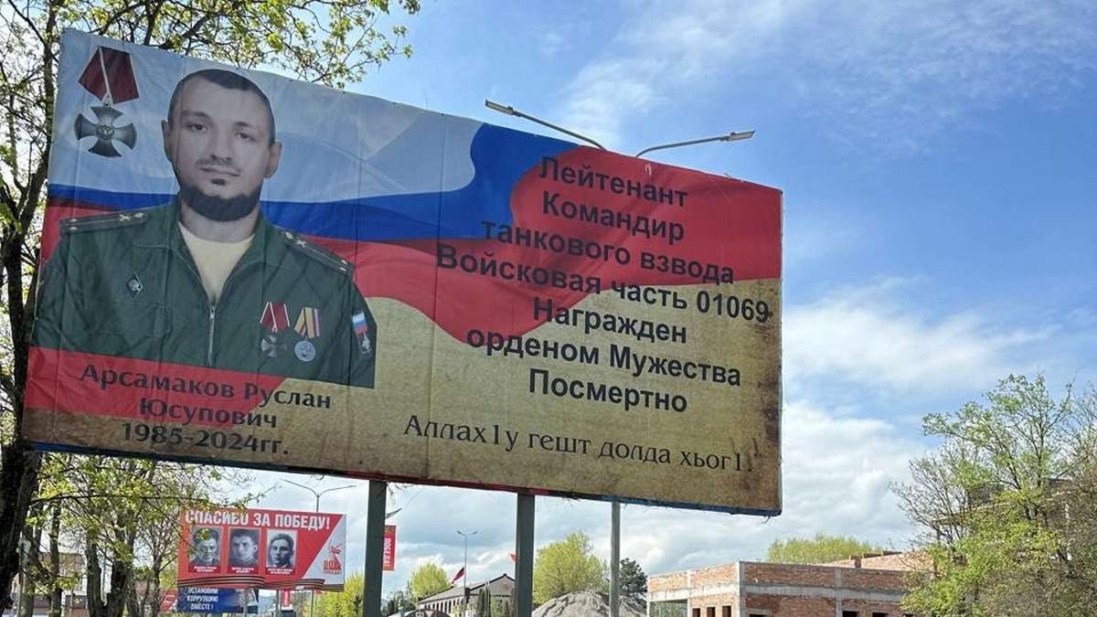 ТӀема операцена юкъе вахар хаьдача Арсамаканаькъан Руслана сий деш, баннер хьалтехар мехка