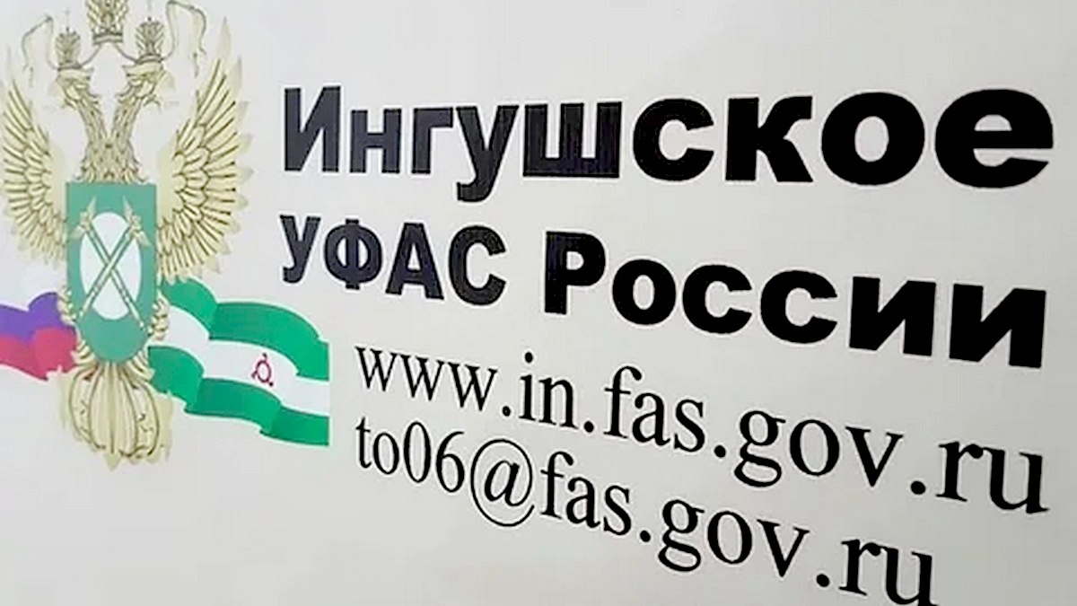 В Ингушетии сотрудника администрации Назрани обязали уплатить 105 тыс. руб.
