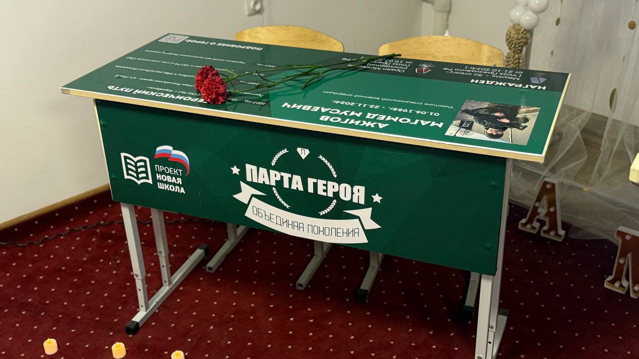 В Карабулаке увековечили память храбрых защитников  страны