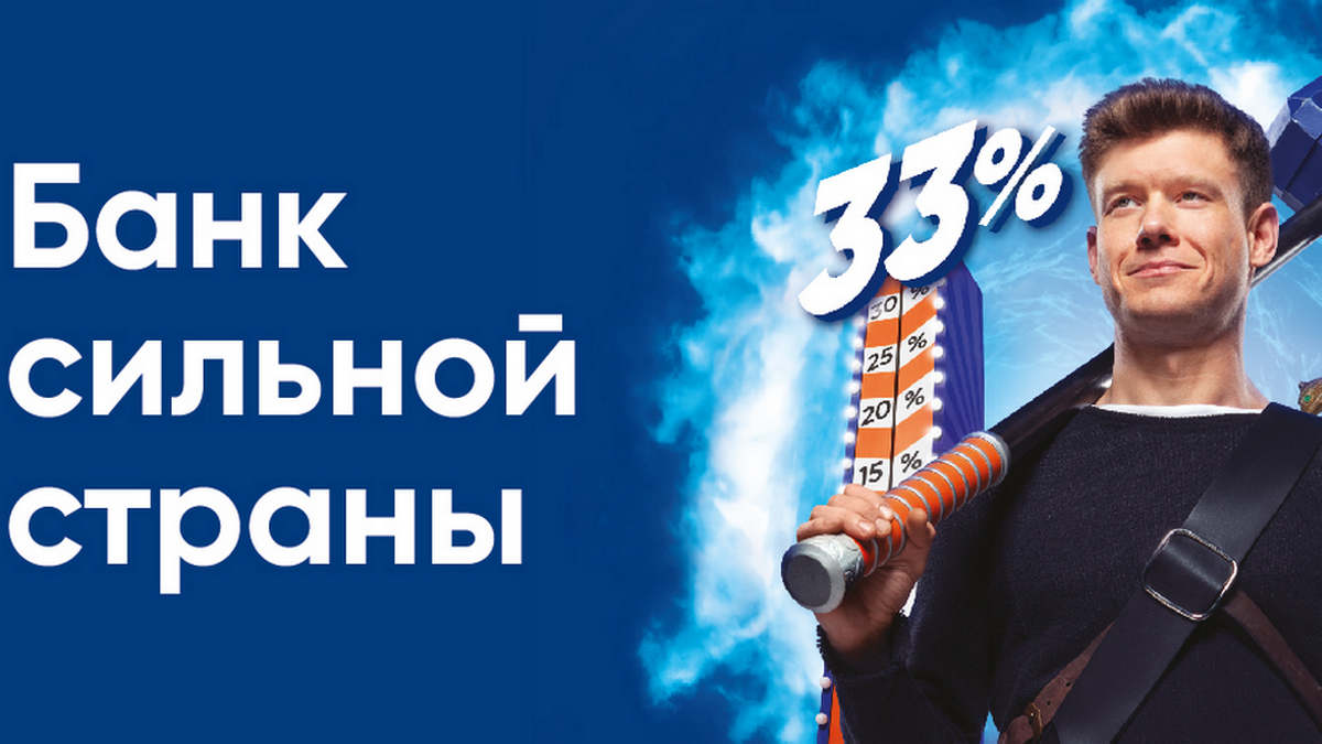 Новости Ингушетии: ПСБ запустил новую рекламную кампанию с Виктором Хориняком