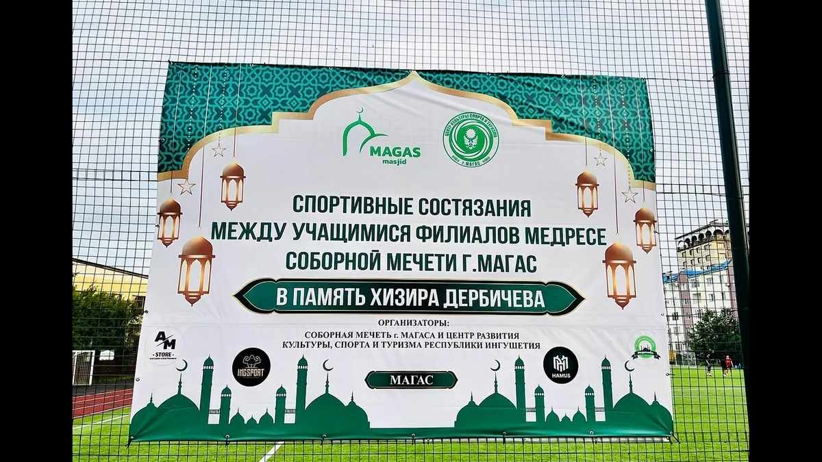 Новости Ингушетии: В Магасе провели спортивные соревнования памяти Хизира Дербичева