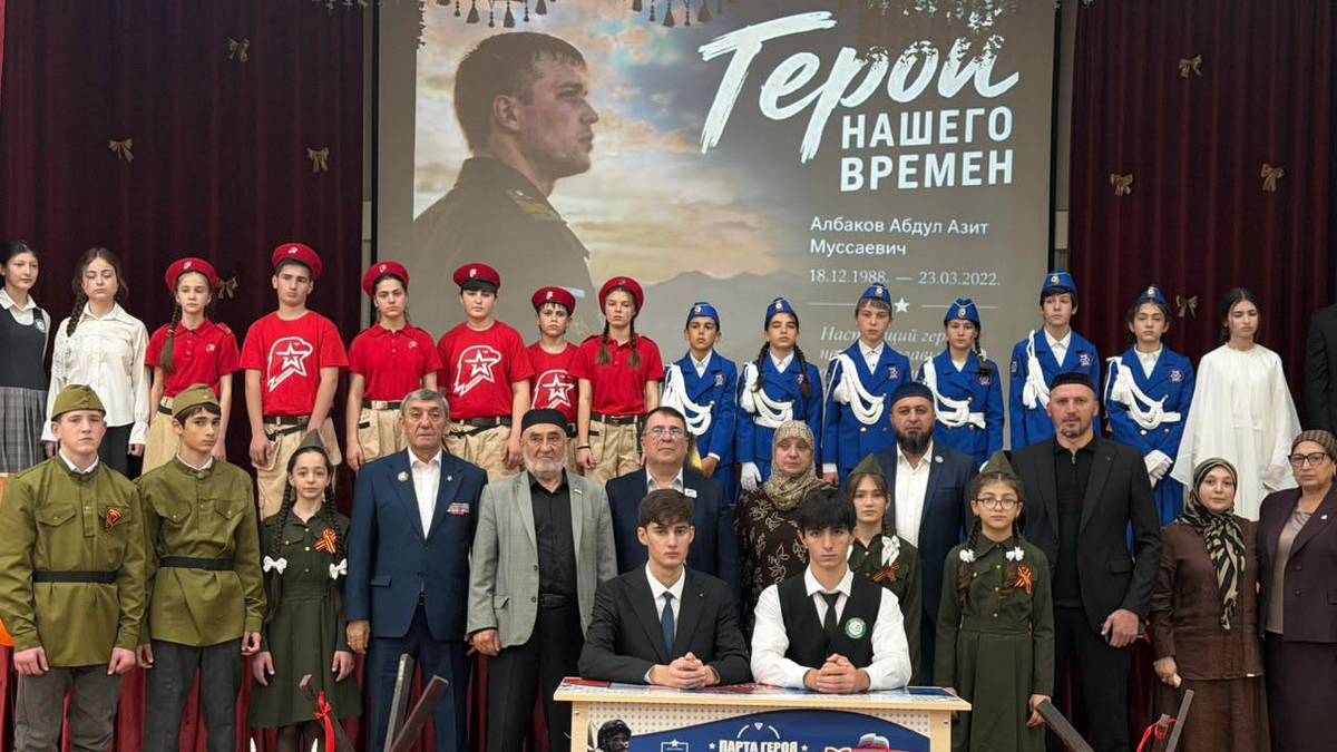 В Малгобеке открыли «Парту Героя» в память об участнике СВО Абдул-Азите Албакове