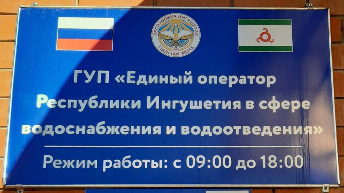 Малгобек на целый день останется без воды