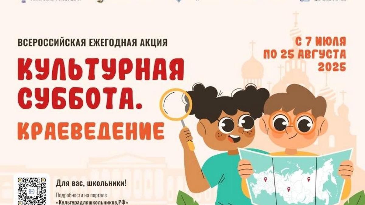 Школьники Ингушетии поведают о своем крае и узнают традиции  народов России