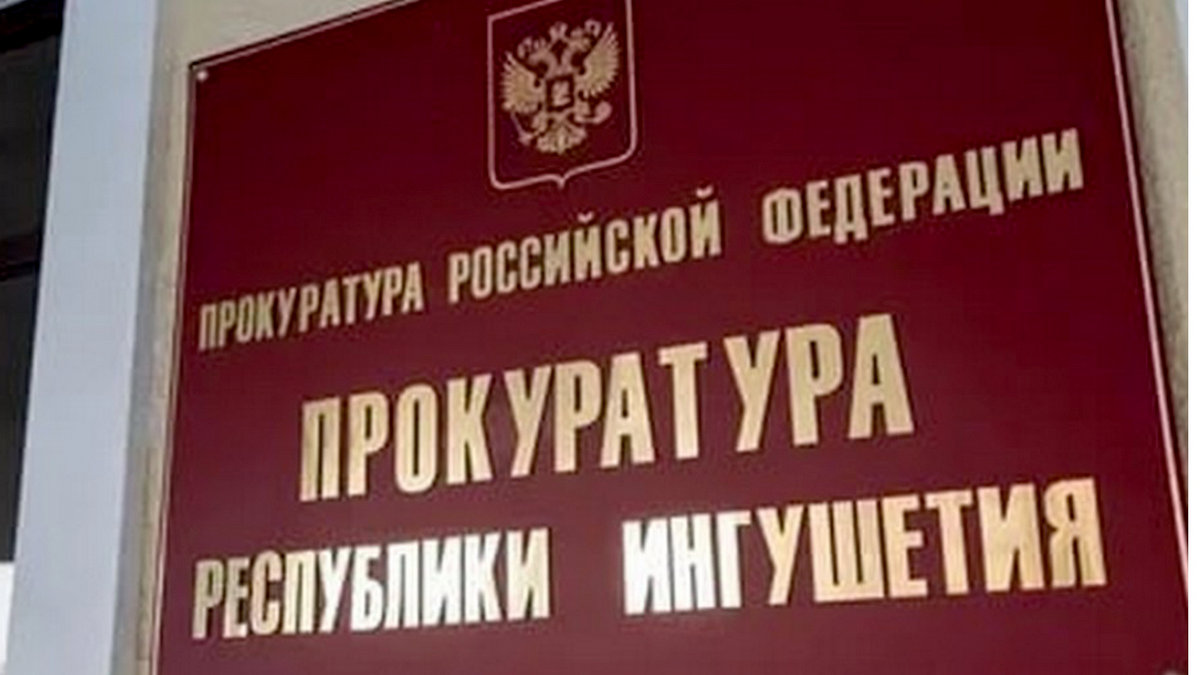 В Ингушетии инспекторы ДПС обвиняются в подлоге