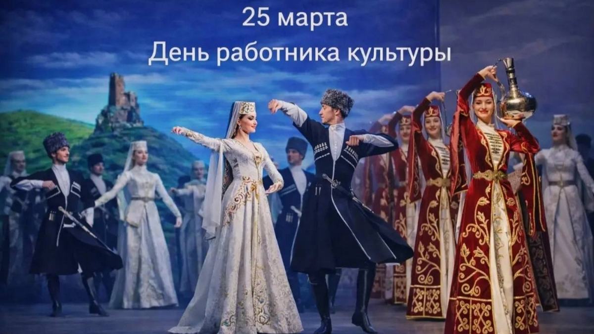 Глава Ингушетии тепло поздравил работников культуры с их праздником