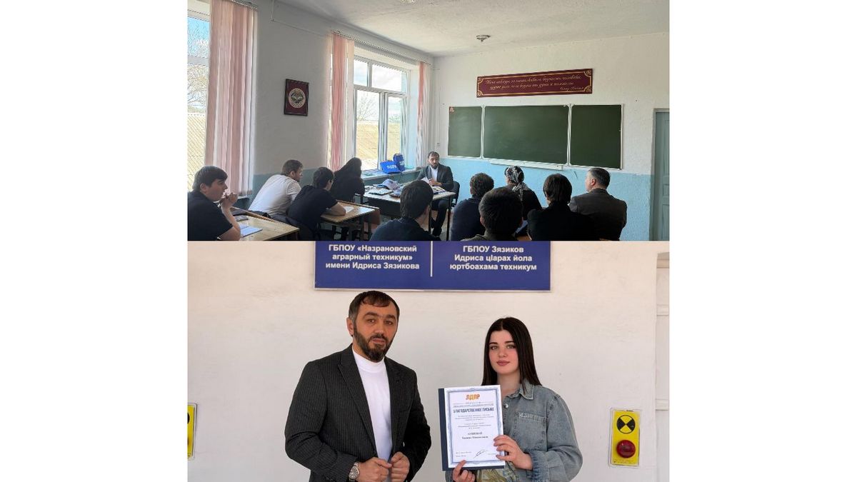 ЛДПР в Ингушетии отметила преподавателей и студентов аграрного техникума