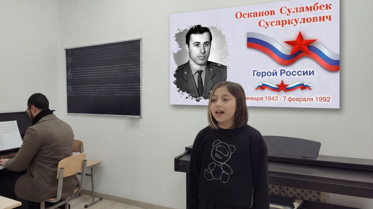 Воспитанники ДШИ Сунженского района прикоснулись к подвигу летчика Осканова