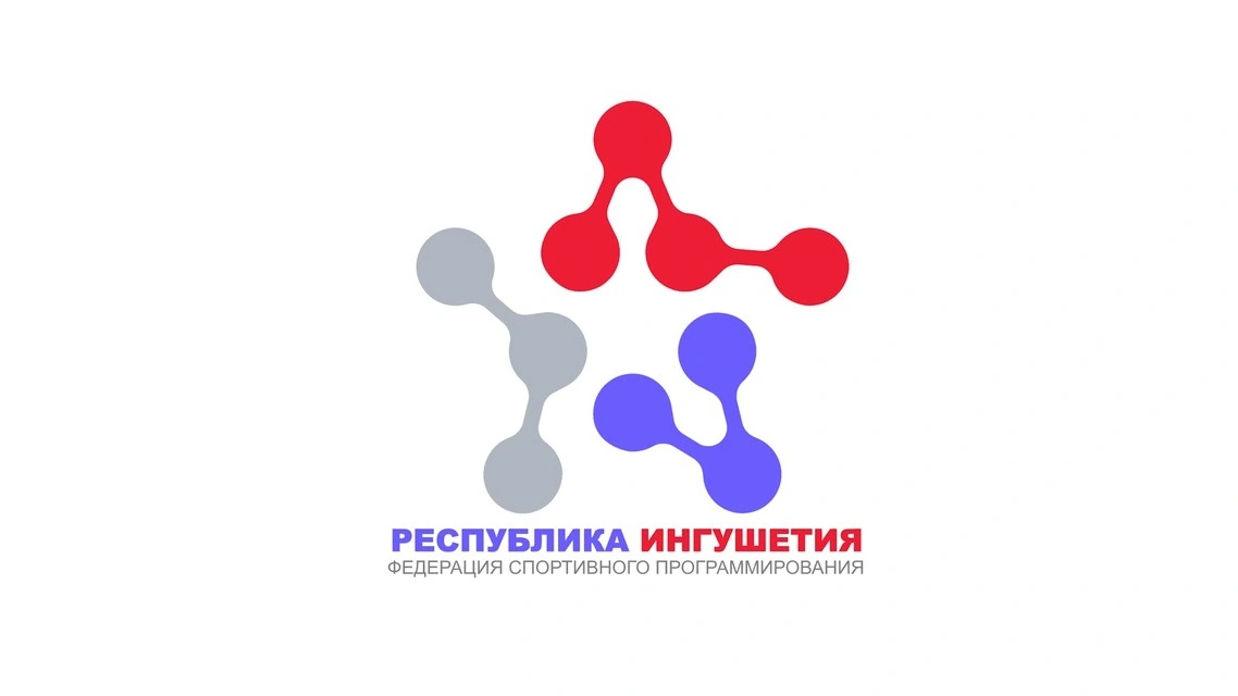 Новости Ингушетии: В Ингушетии пройдет чемпионат по спортивному программированию