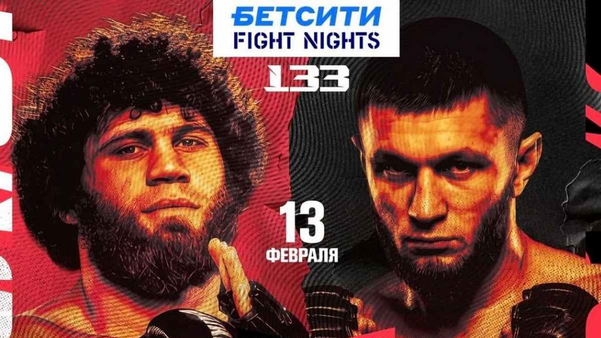Ингушетия  впервые станет площадкой для проведения турнира «БЕТСИТИ FIGHT NIGHTS 133»