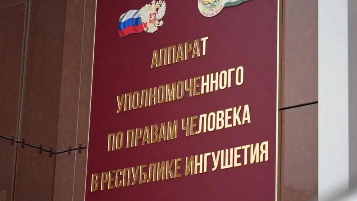 Жителю Ингушетии восстановили пенсию в полном объеме