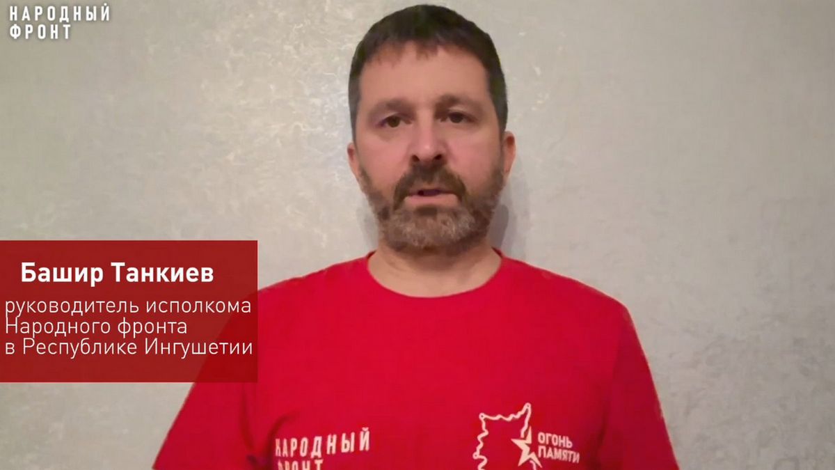 Новости Ингушетии: Народный фронт Ингушетии призвал к сплочению перед угрозой терроризма