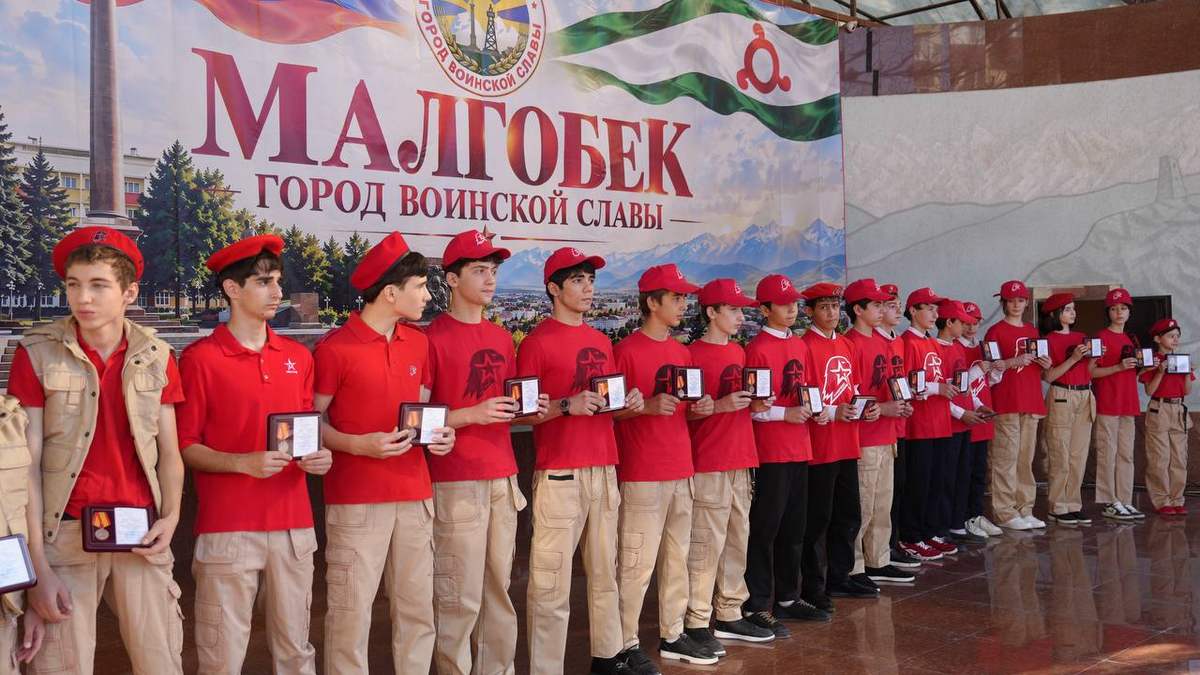 Лучших юнармейцев Малгобека наградили медалями «Юнармейская доблесть»