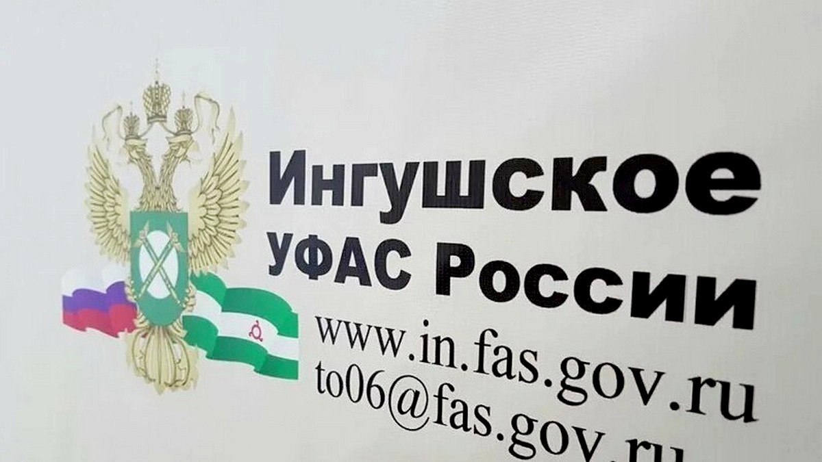 В Ингушетии выявили нарушения в ходе аукциона на право аренды земли