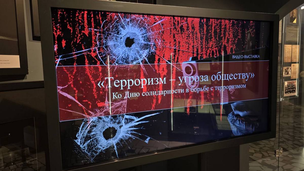 В Ингушетии открылась выставка «Терроризм - угроза обществу»