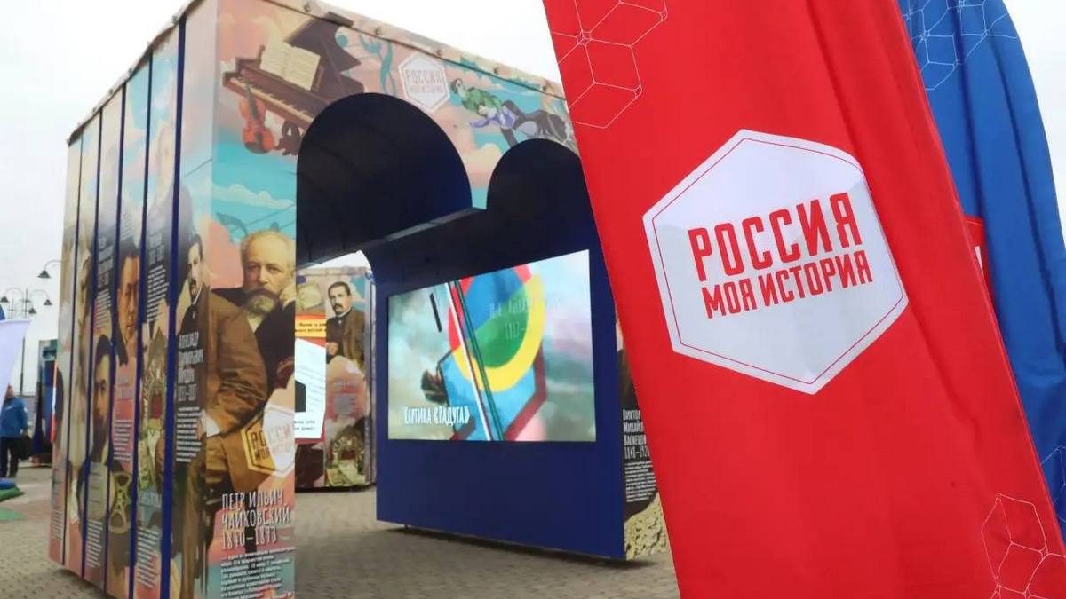 В Магасе открывается мобильный исторический парк «Россия - моя история»