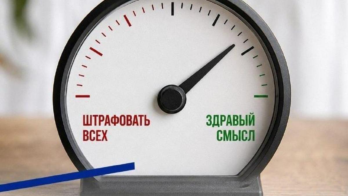 ЛДПР предложила отменить 28 неактуальных административных штрафов