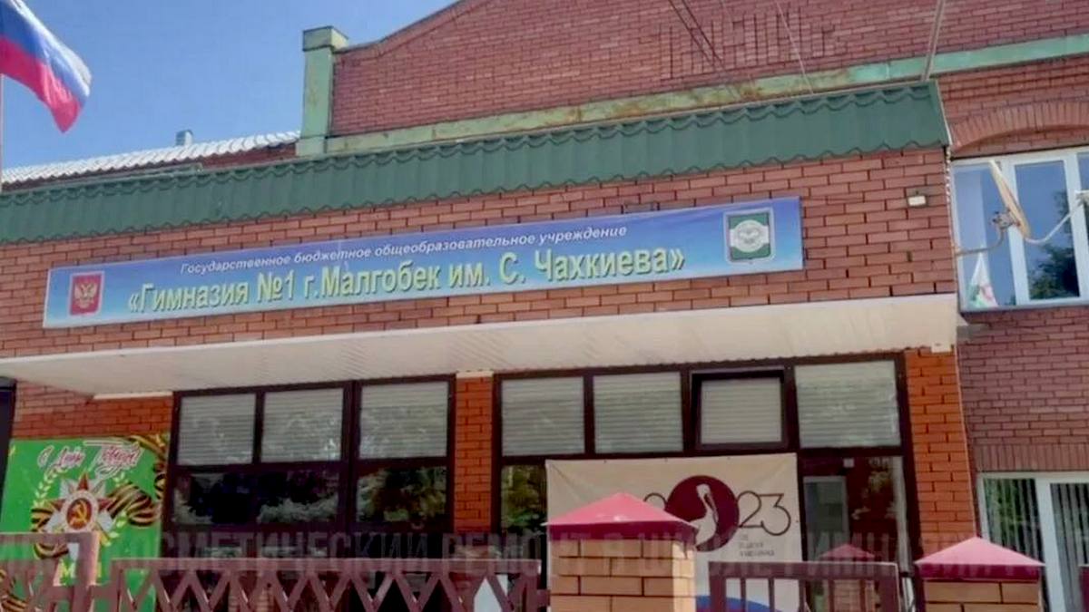 Малгобекскую гимназию №1 в будущем году капитально отремонтируют
