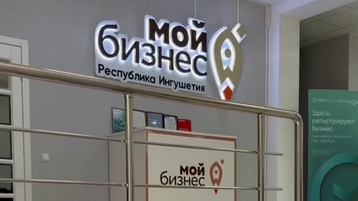 657 бизнесменов Ингушетии работают в системе «Честный знак»