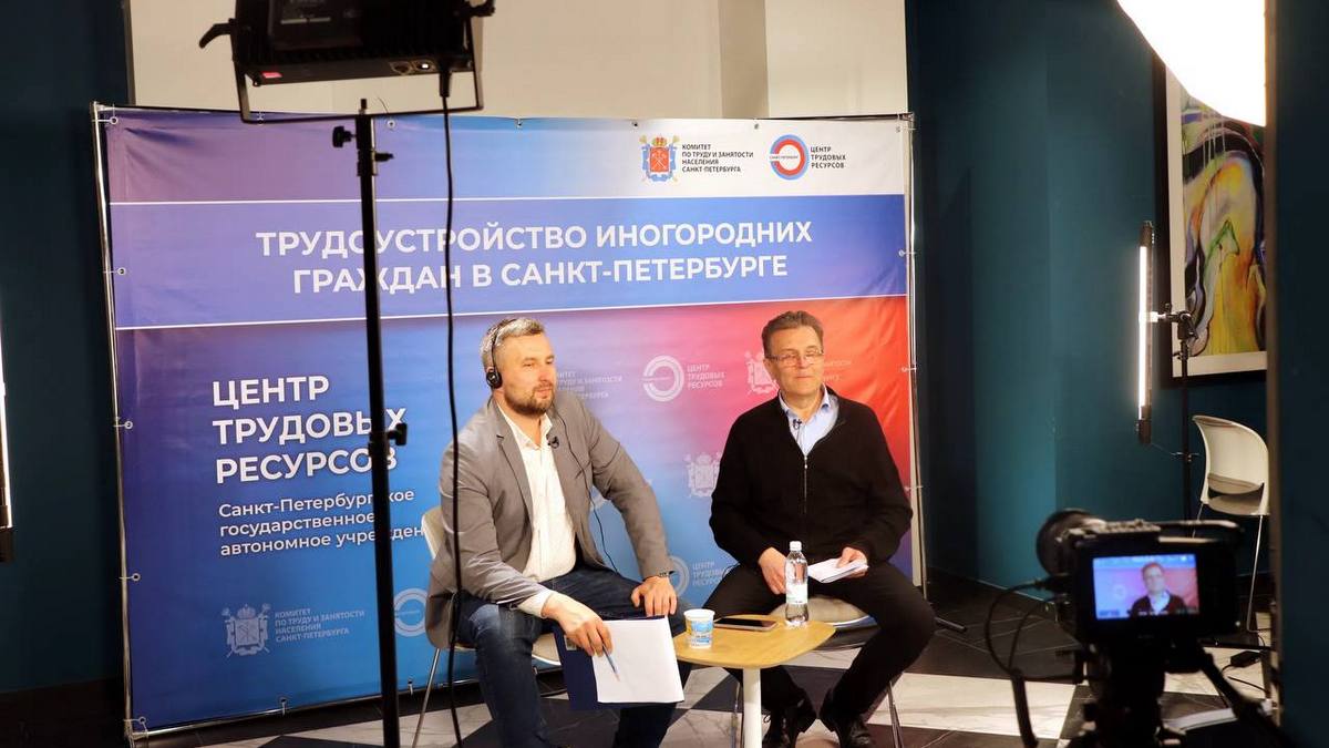 12 октября в Санкт-Петербурге пройдёт онлайн-ярмарка вакансий для жителей регионов