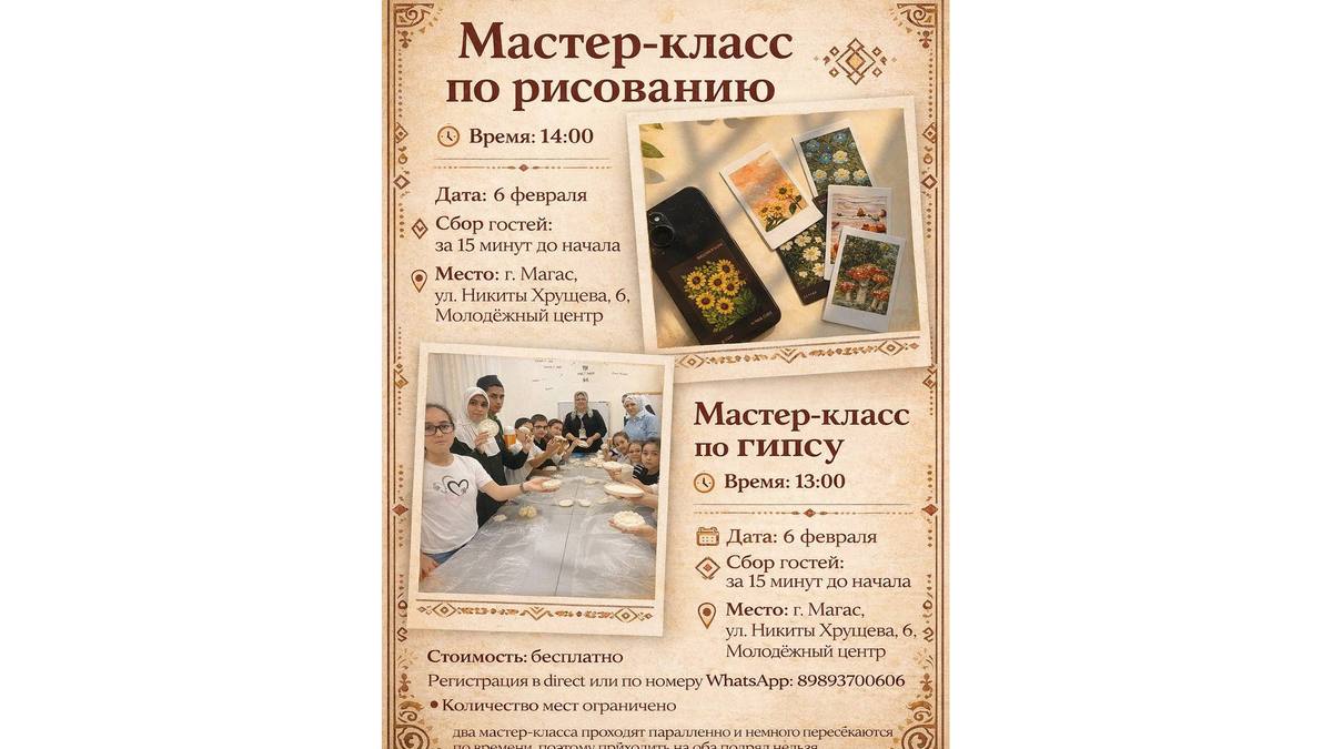 Креативное сообщество «Гӏалгӏай Арт» проведет в Магасе мастер-классы