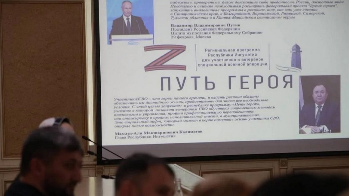 Участники СВО в Ингушетии проходят стажировку в различных ведомствах