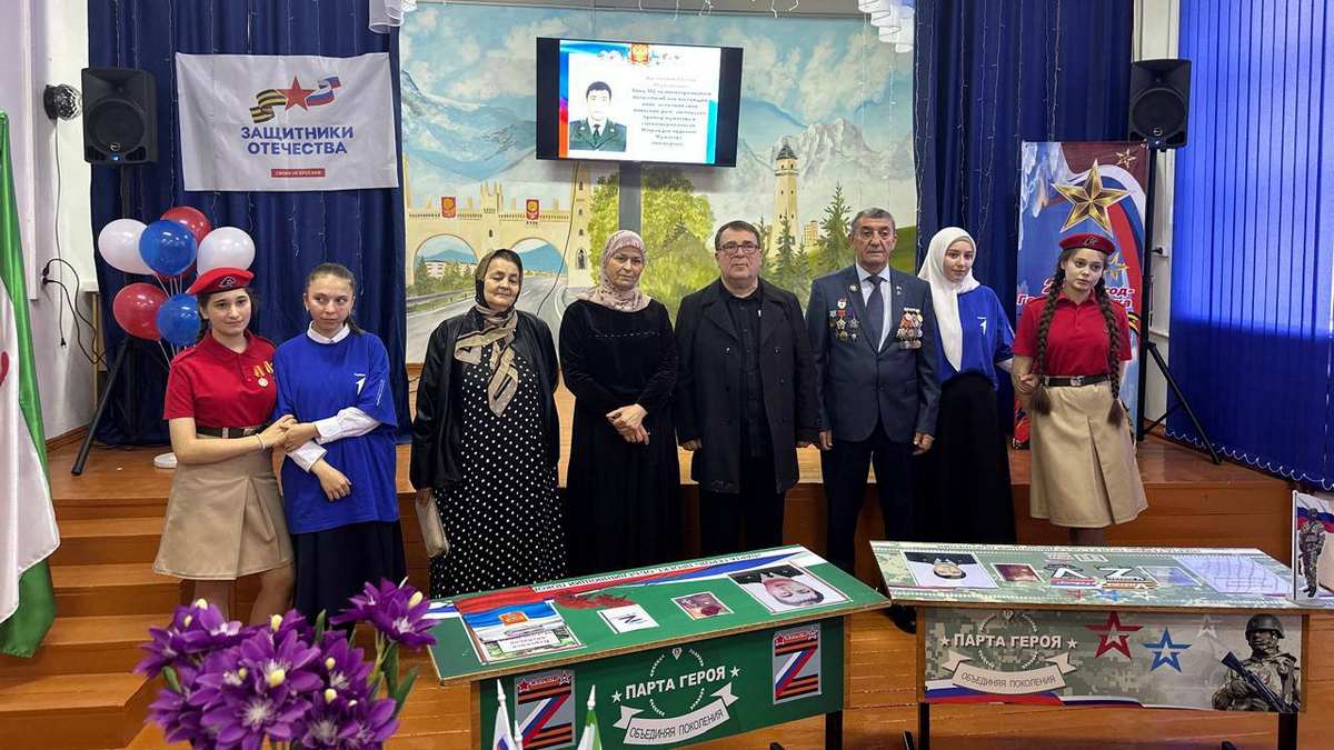 В СОШ №20 Малгобека увековечили память бойца СВО Сослана Арсамакова