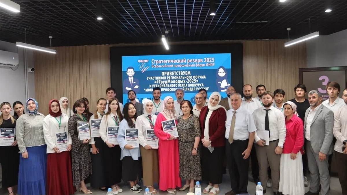 Новости Ингушетии: Новые лица профсоюзного движения Ингушетии: итоги конкурса «Молодой профсоюзный лидер России»