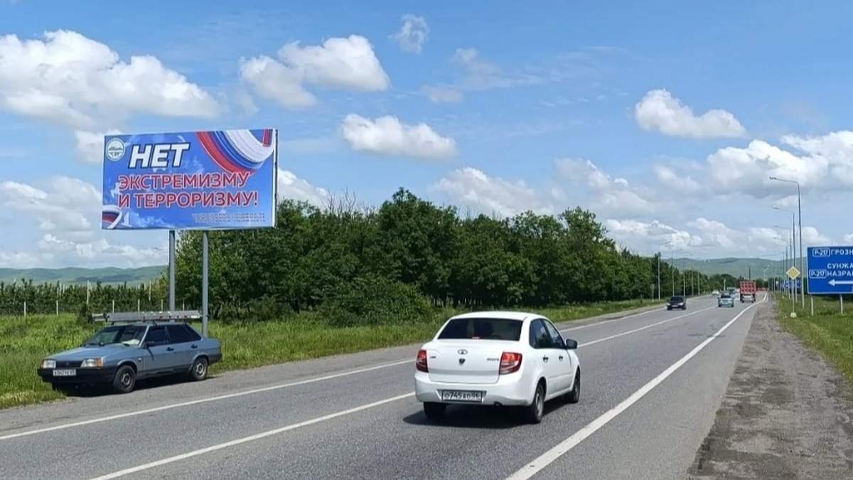 В Ингушетии яркие баннеры информируют о борьбе с терроризмом