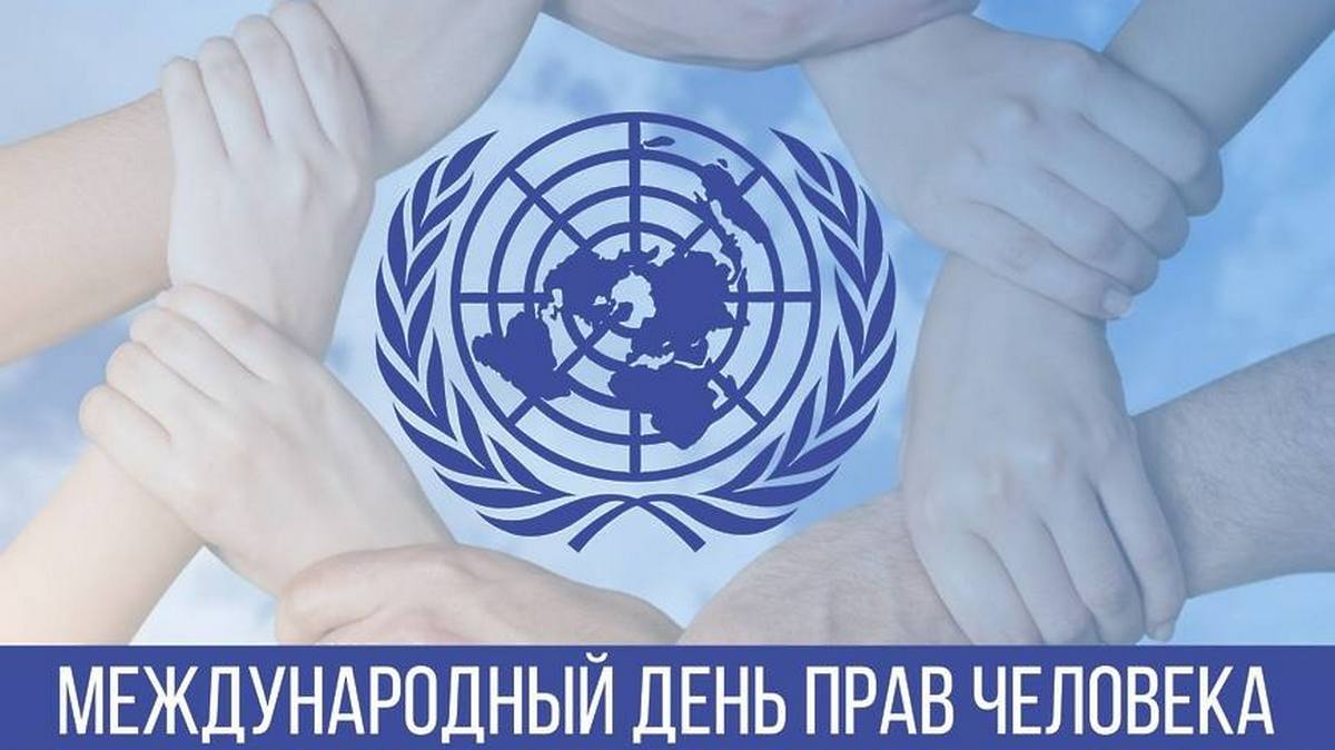 В Ингушетии отмечают День прав человека