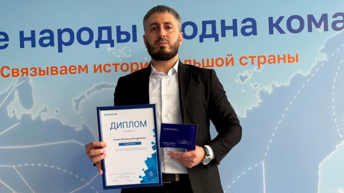 Назрановский почтамт признан лучшим почтамтом России