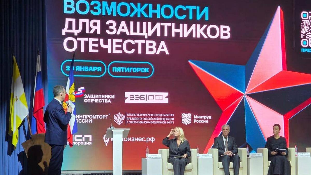 Ингушетия участвует в форуме «Возможности для защитников Отечества»
