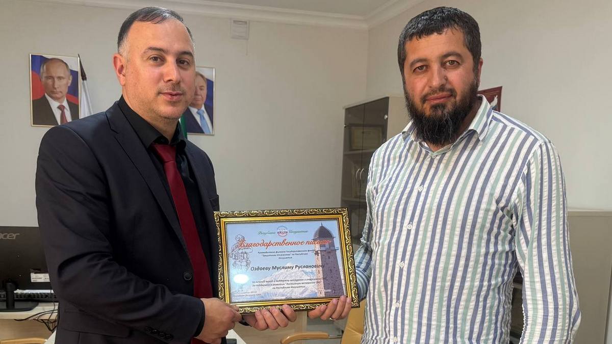 В Ингушетии отметили труд фонда «Защитники Отечества»