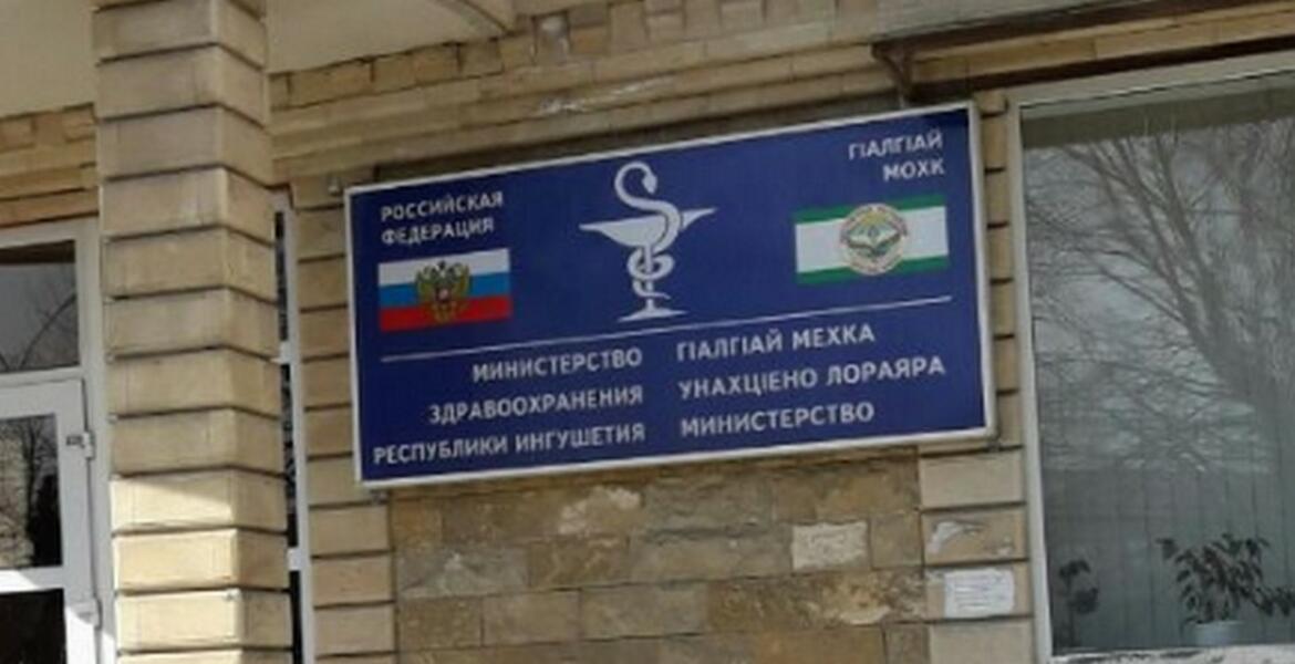 В Ингушетии работают медицинские чаты проекта «ЗдравКонтроль»