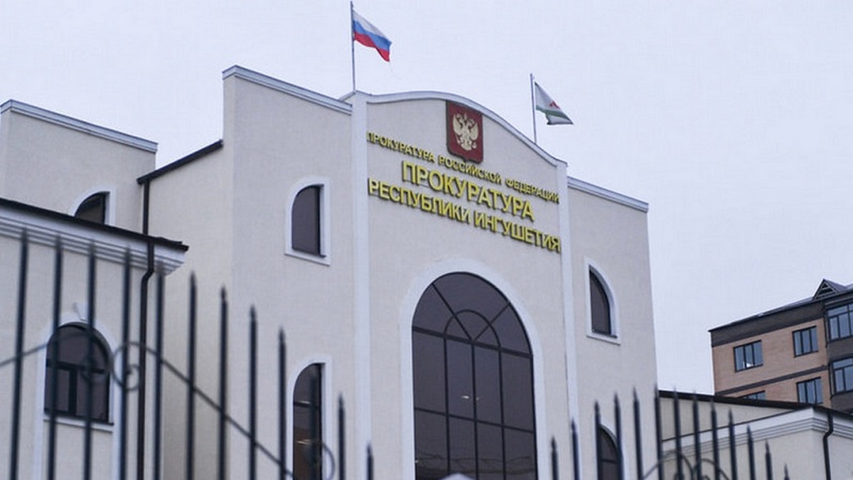 В Ингушетии возбуждено уголовное дело о незаконном отчуждении земли