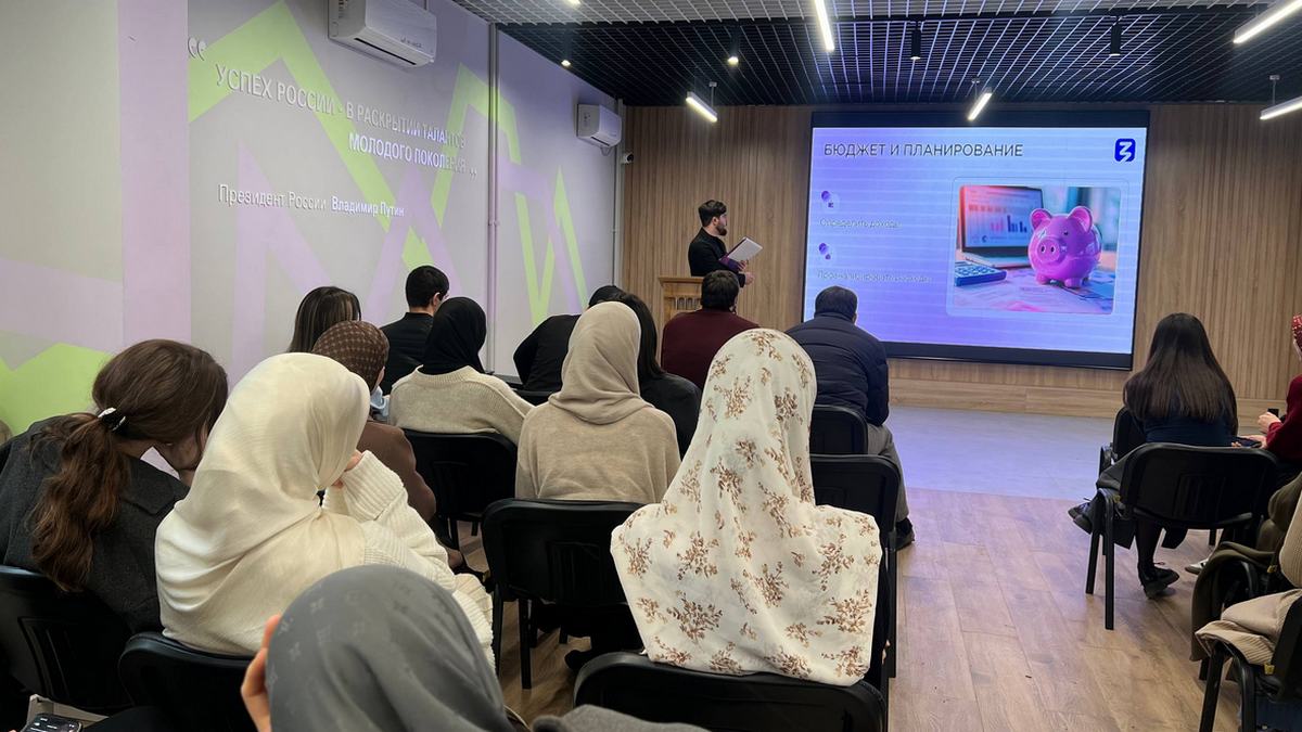 Молодежи Ингушетии прививает финансовую грамотность