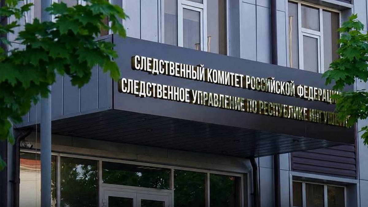 В Ингушетии возбудили уголовное дело о мошенничестве с землей