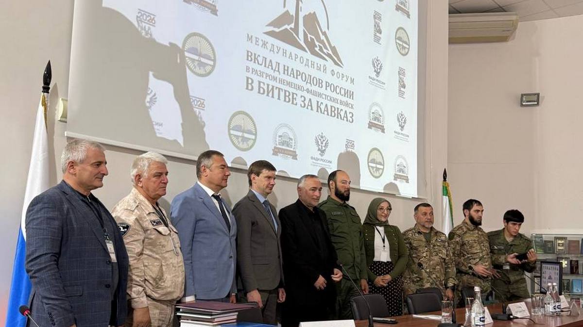 В Ингушетии прошел форум, посвященный Битве за Кавказ
