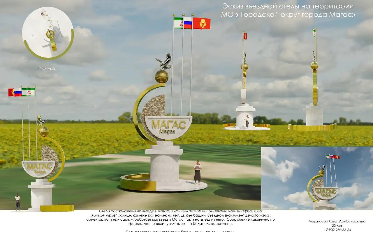 Новости Ингушетии: Выбран эскиз въездной стелы столицы Ингушетии