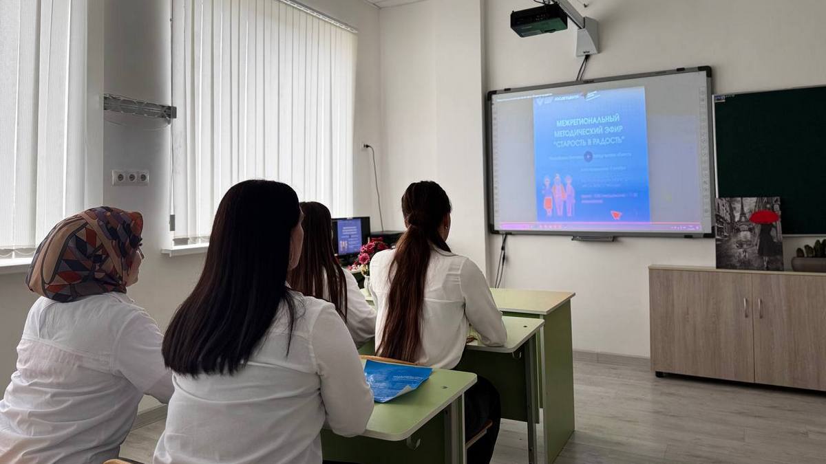 Педагоги Ингушетии и Магаданской области провели эфир «Старость в радость»