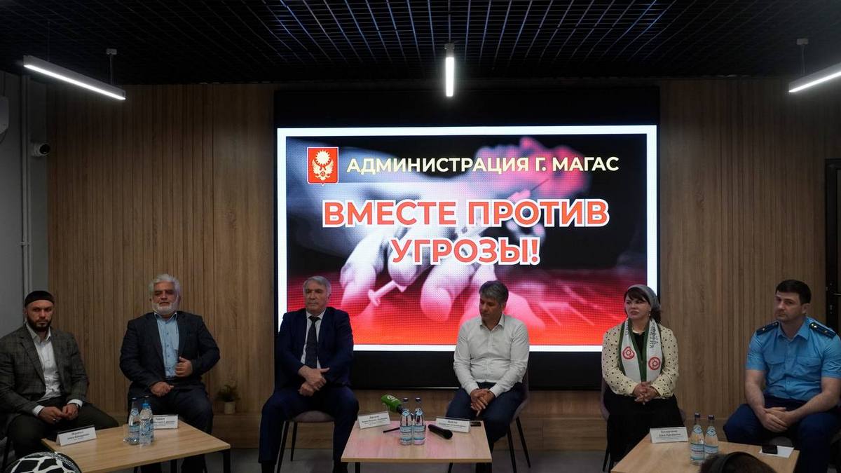 Новости Ингушетии: В Магасе прошло мероприятие «Вместе против угрозы!»