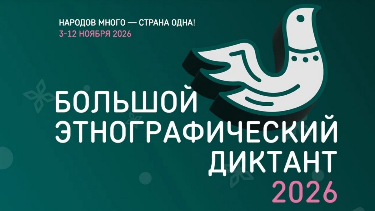Этнографеца дувзаденна доккха диктант