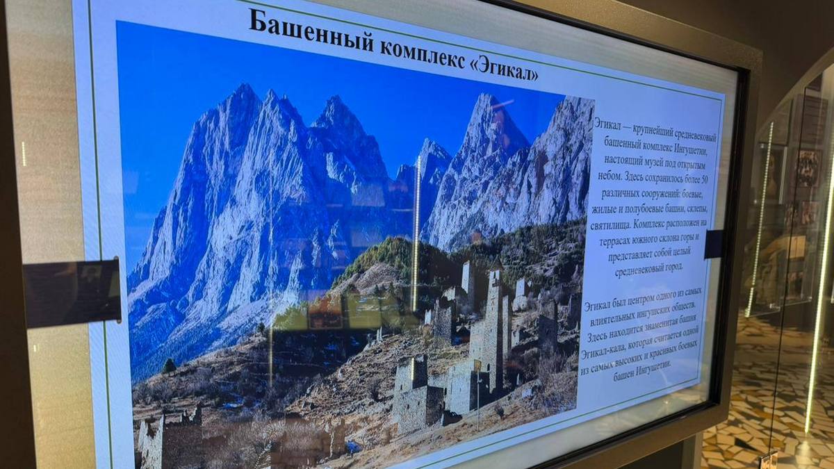 В Ингушетии открылась выставка «Дыхание истории живое»